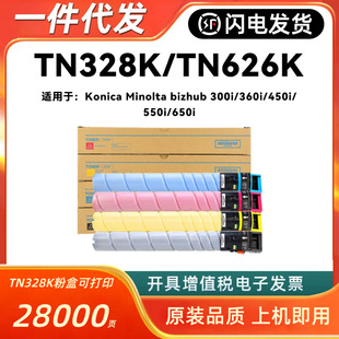 �m�ÿ��Ῠ�����_TN328K�ۺ�bizhub 300i 360i 450i 550i 650i