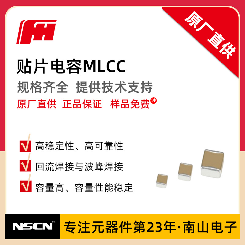 1206贴片电容 1206B106K500NT 风华 10UF 10% 50V X7R 1206封装