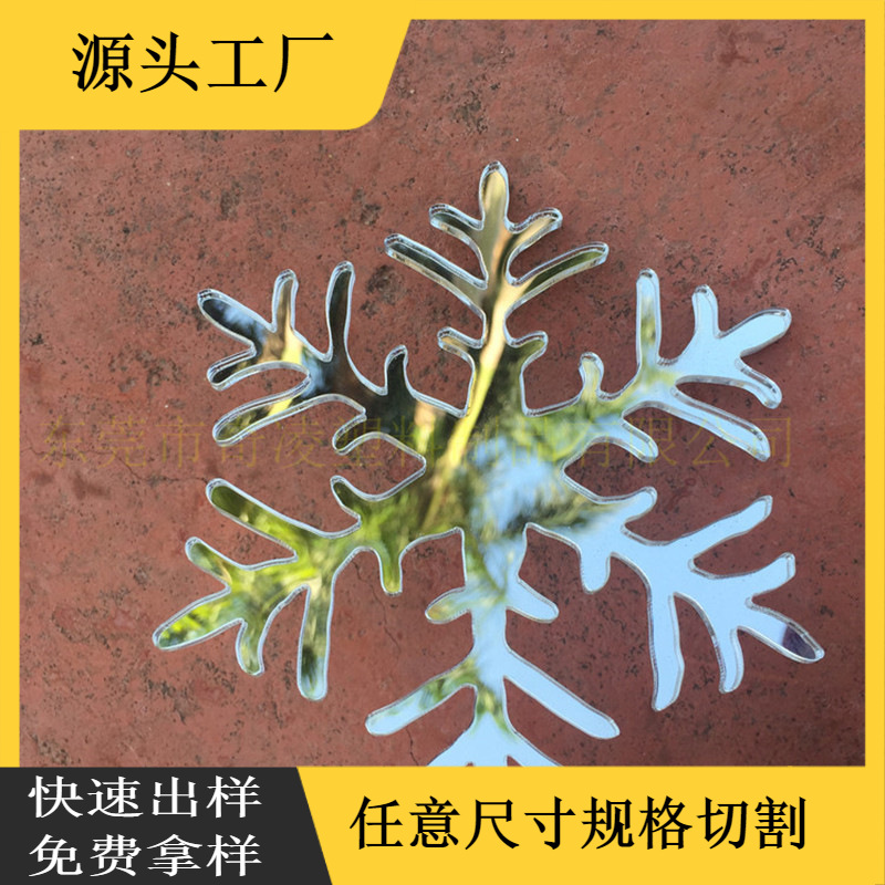 有机玻璃立体雪花挂件装饰亮片亚克力双面镜片镜面墙贴装饰雪花片
