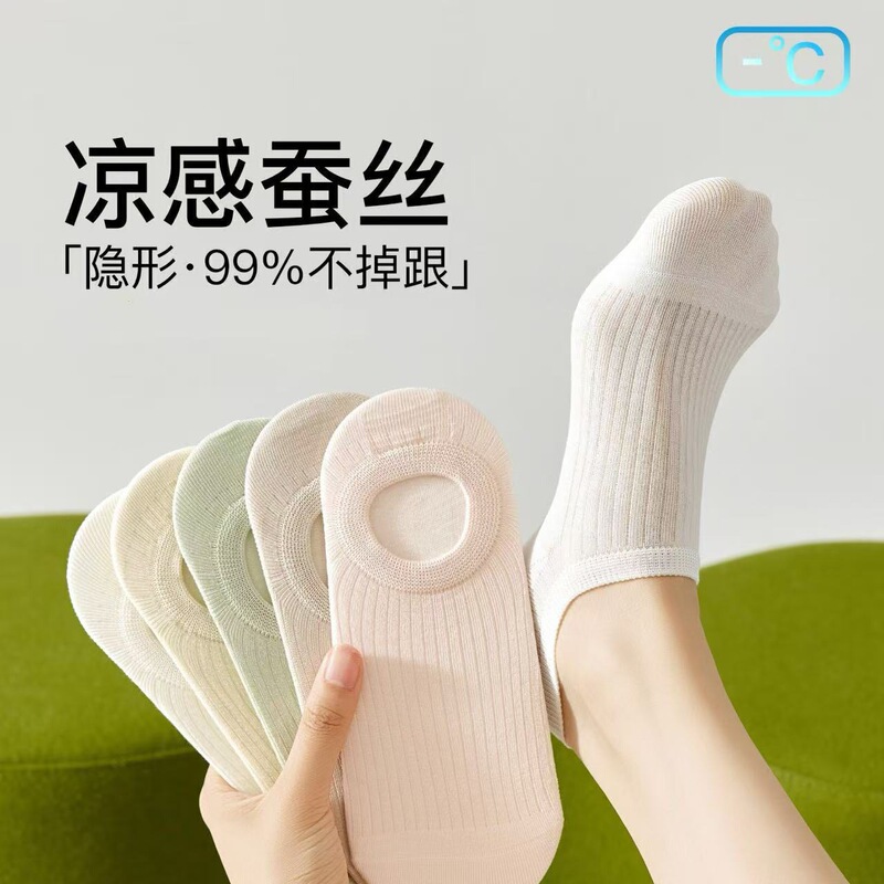 Silk Socks for Women, Summer Thin Invisible Non-Slip No-Show Socks, Ice Silk Socks with Cooling Effect, Breathable Short Socks for Ladies Silk Socks for Women, Summer Thin Invisible Non-Slip No-Show Socks, Ice Silk Socks with Cooling Effect, Breathable Short Socks for Ladies