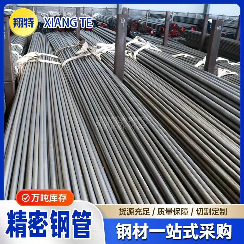 20#精密钢管 45#精密无缝钢管 小口径精拉光亮管厂家可切割精密管