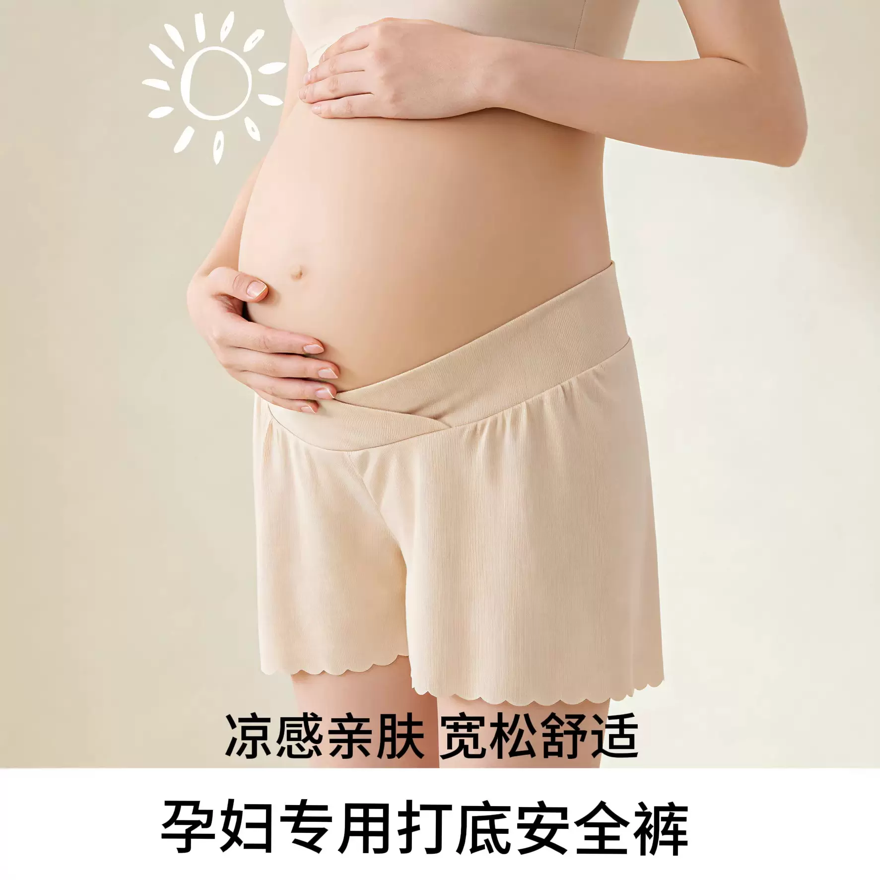 孕妇安全裤冰丝打底裤夏季薄款外穿防走光大码托腹裤宽松夏装短裤