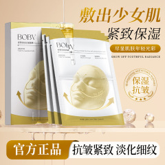 BOBV 引き締め、美白、しわ防止マスク、保湿、保湿、鎮静、引き締め、修復、肌の色を明るくするパッチマスク