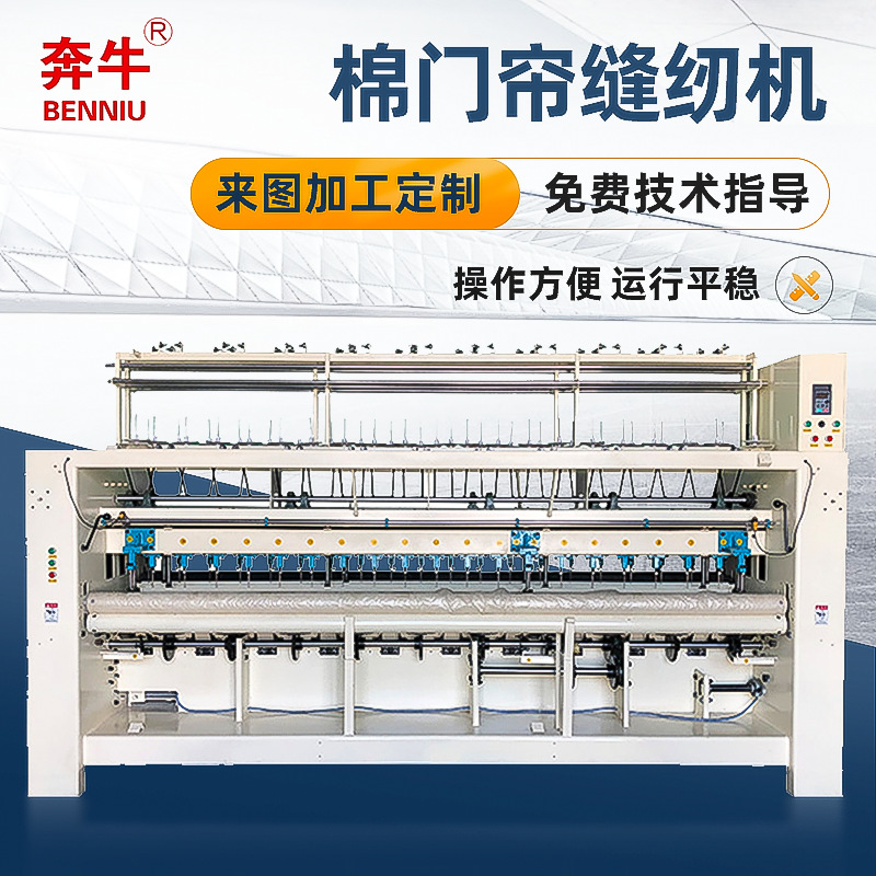 FH1500-1棉门帘缝纫机 棉门帘缝纫机设备厂家直供棉门帘机