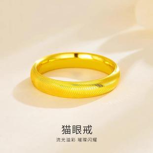 18K Gold Cat Eye Ring Au750 Color Gold Plain Ring Corrugated Ring Fashionable Accessible Luxury Couple Style Ring Water Shell Gold