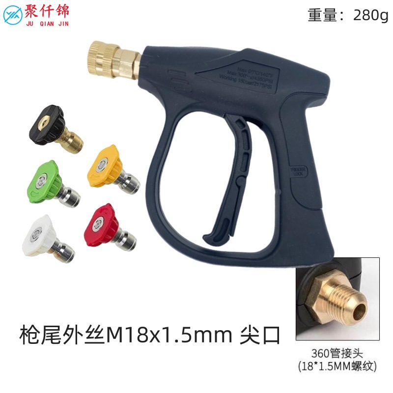 Máquina de limpieza de alta presión transfronteriza PA espuma de aluminio 1 / 4 pistola de pulverización lavadora de automóviles doméstica con boquilla de pulverización de cinco colores conjunto de pistola de agua