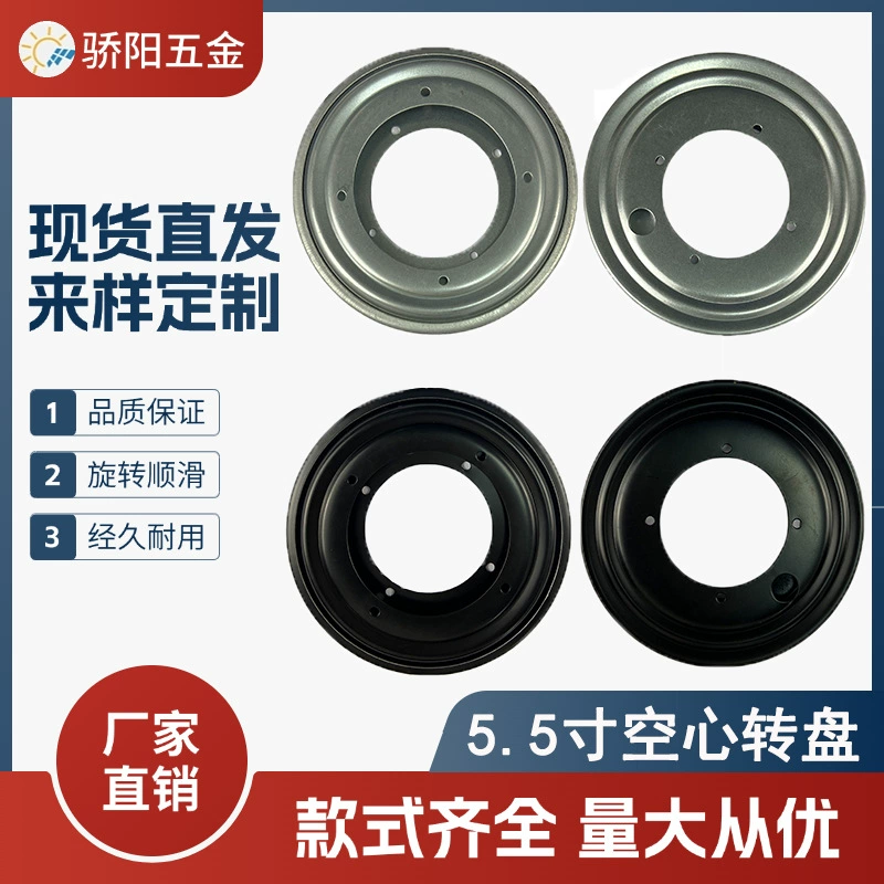 5.5 inch hollow round iron turntable display stand TV cabinet cosmetic mirror rotating base galvanized furniture hardware manufacturer