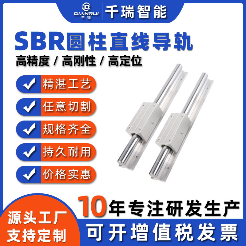 Source Wholesale with Aluminum Support Optical Axis Guide Rail Sbr Cylindrical Linear Slide Rail Chrome-Plated Rod Hard Shaft Slide Bearing Set