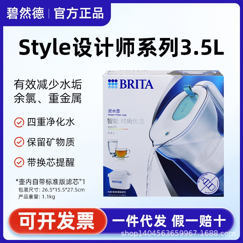 German Brita Water Filter Pitcher Filter Cartridge Activated Carbon Water Purifier German Brita Water Filter Pitcher Filter Cartridge Activated Carbon Water Purifier