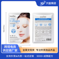 跨境多重胶原蛋白面膜30ml 补水保湿紧致面膜外贸厂家批发