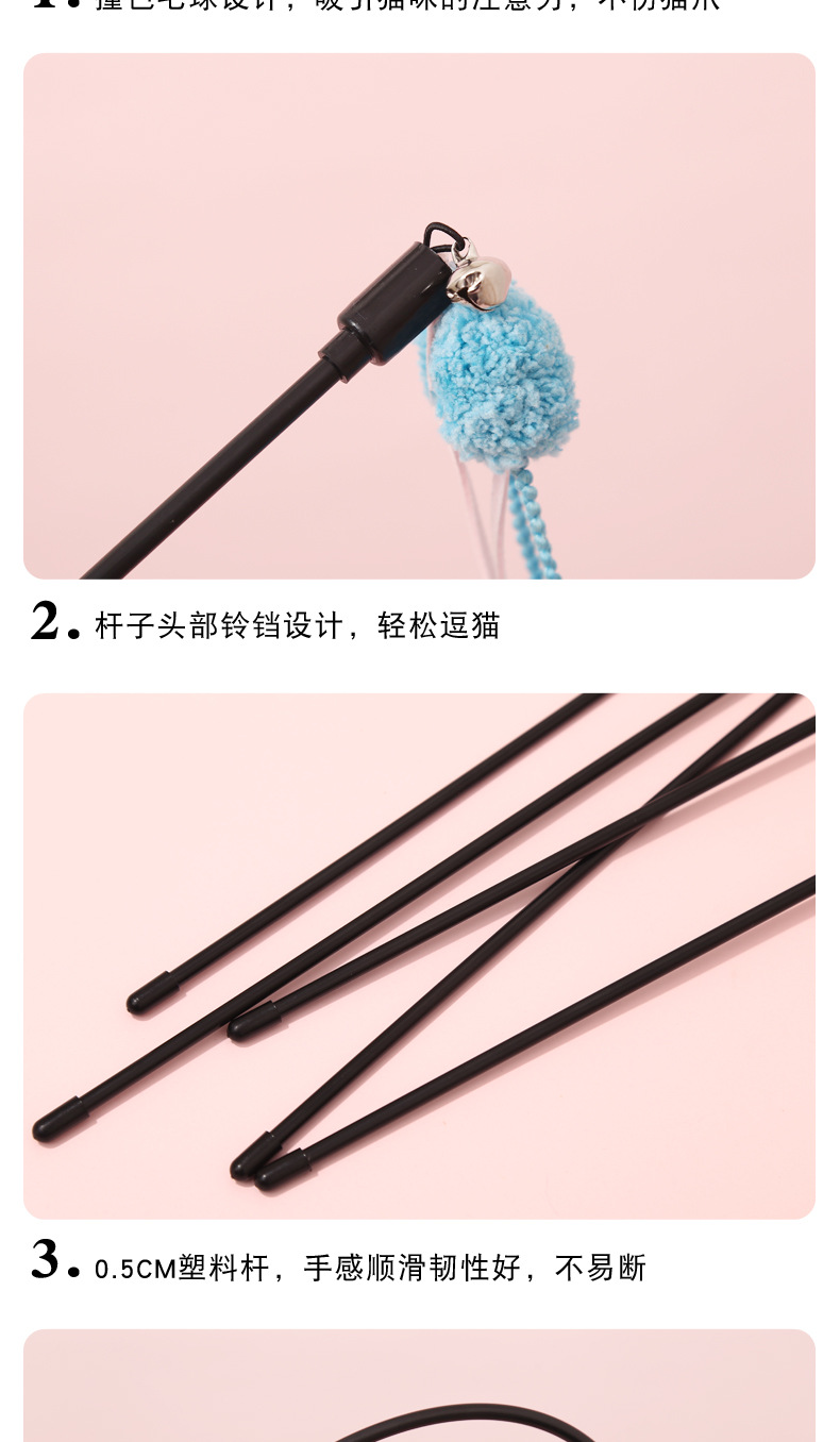 厂家现货新款撞色毛绒球逗猫棒 耐抓耐咬逗猫玩具互动逗猫棒批发详情21