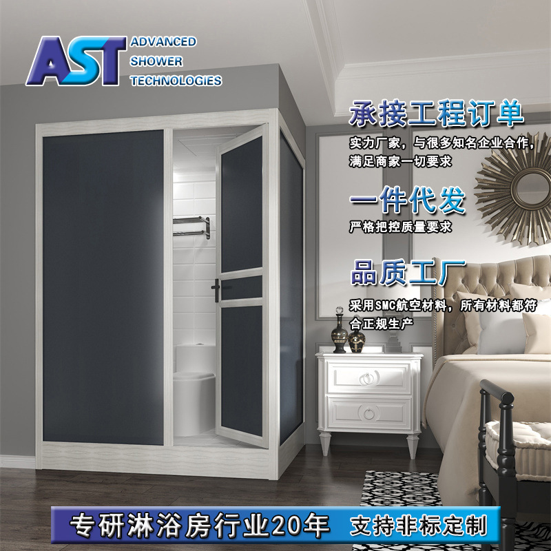 Integrated Bathroom Shower Room for Hotel Apartments, Retrofitting Old Rooms, Prefab Waterproof-Free Bathroom Shower Room Integrated Bathroom Shower Room for Hotel Apartments, Retrofitting Old Rooms, Prefab Waterproof-Free Bathroom Shower Room