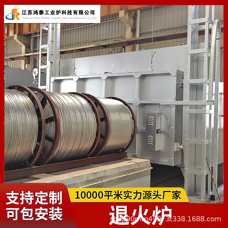 Hon Tai Furnace Industry 高効率 950 度トロリー焼鈍炉省エネ鋼ベルトベアリング熱処理工業炉|undefined