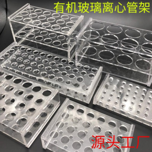 Thickened 1.5/2/5/7/10/15/50/100ml Glass Centrifuge Tube Rack 8/10/18/24 Holes