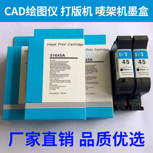 ���bCAD�L�D�xī�� �m�û���HP45ī�� �O�ܙC ���C51645A 1280