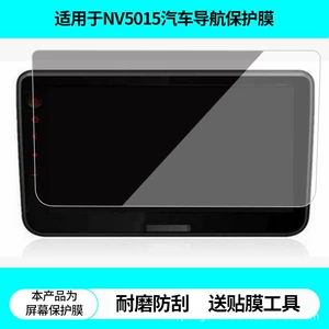 Desaisiwei Nv5015 Avtomobil Naviqasiya Ekranı üçün HD Temperli Film