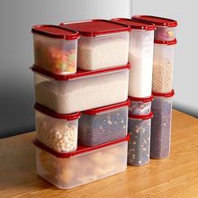 塑料密封盒大容量保鲜盒食品级冰箱专用冷藏盒干货食品收纳盒套装