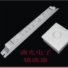 调光镇流器UV调光电子镇流器紫外线灯管可调光镇流器0-10V