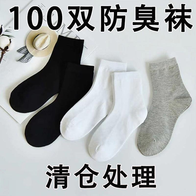 Double-Day Disposable/Socks for Men in Autumn and Winter, No-Wash Deodorant Mid-Calf Socks for Women, Travel Student Socks
