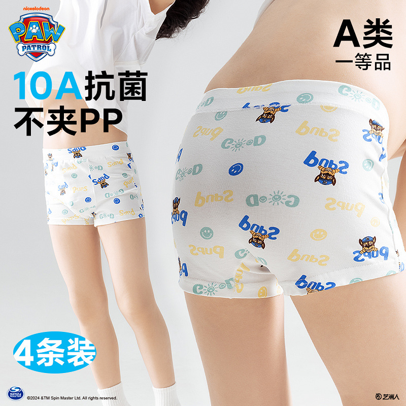 Paw Patrol Kidsren's Underwear Category a Small and Medium-Sized Kidsren's Cartoon Boxer Briefs That Do Not Pinch the Buttocks, Baby Boy's Boxer Briefs 4 Pack