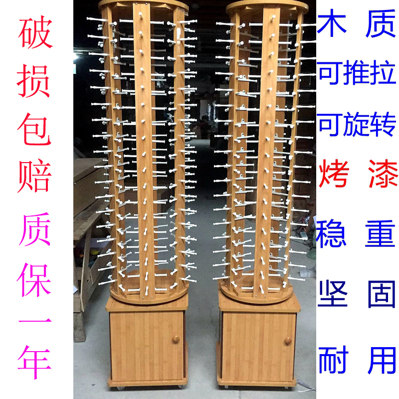 眼镜架子展示架橱窗眼镜展示旋转首饰木质烤漆展架陈列道具魔镜