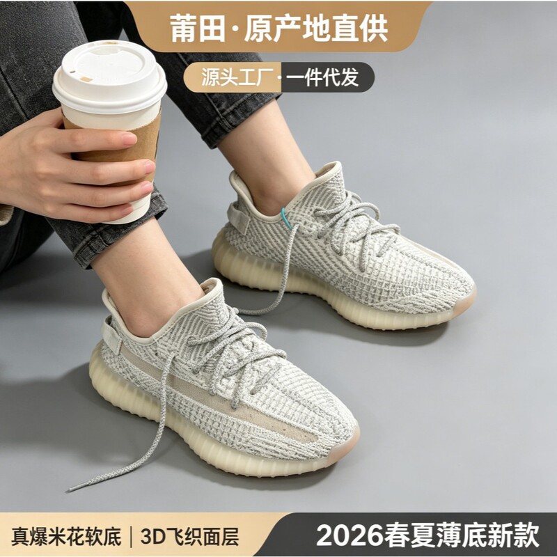 Summer Breathable Fly-Knit Casual Shoes for Couples, Genuine Popcorn Sole Sneakers, Versatile Lightweight Running Shoes for Men and Women Summer Breathable Fly-Knit Casual Shoes for Couples, Genuine Popcorn Sole Sneakers, Versatile Lightweight Running Shoes for Men and Women