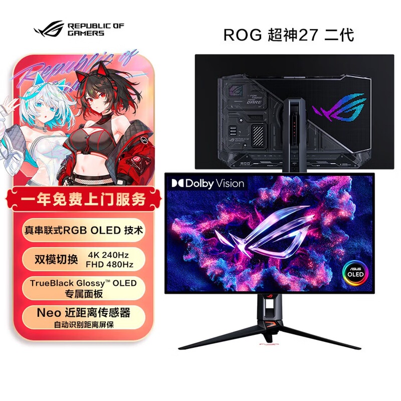 ROG OLED PG27UCWM 27-inch 4k240hz dual-mode 480hz gaming LCD monitor screen ROG OLED PG27UCWM 27-inch 4k240hz dual-mode 480hz gaming LCD monitor screen