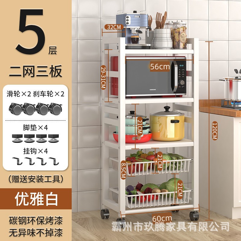 隙間収納キャビネット、電子レンジ、多層調味料・野菜ラック、可動式隙間収納、キッチン収納ラック