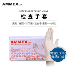 爱马斯 一次性白色乳胶手套TLFCVMD无粉实验劳保橡胶手套批发