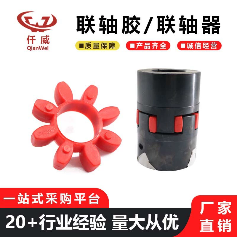 Клей-соединитель, муфта, упругий резиновый воздушный компрессорный аксессуар