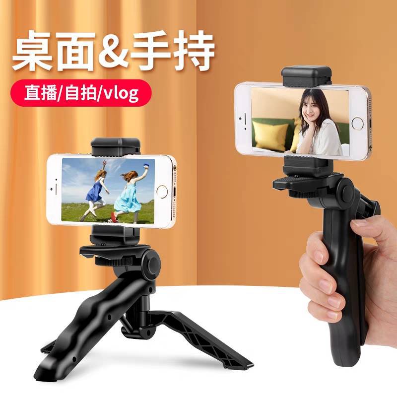 美人脚三脚デスクトップミニスタンド手持ち携帯カメラスタンド一眼レフカメラ多機能スタンド