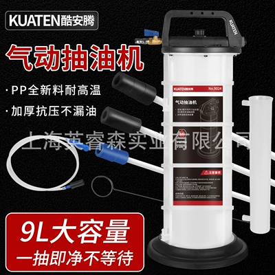 9-Liter Pneumatic Oil Extractor for Engine Oil, Brake Fluid, Transmission Oil, Gear Oil, Oil Extractor Pump