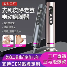 电动磨甲器;磨脚器;美甲机