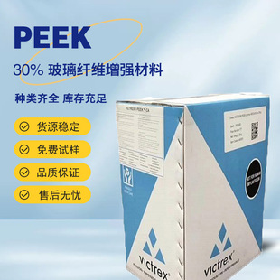 Peek British Victrex 150Ca30 Carbon Fiber 30% Wear-Resistant High Impact Food Grade Care Product Application