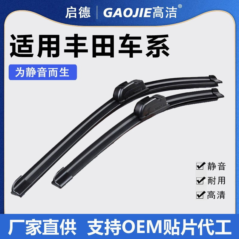 Подходит для Toyota Camry Wiral Wiral Carah Dazzling Wiper RAV4 Crown Hanlan Dazel Wiper Wiper