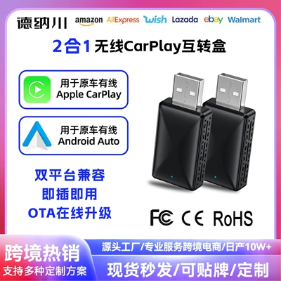 Cross-Border Carplay Box Apple Simsiz CarPlay və Android Auto