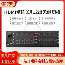 HDMI混合视频矩阵切换器8进12出高清无缝切换4/16/32进24/12出2K