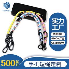 彩色涤纶可调节手腕绳男女通用双头扣多功能外出防盗手机挂绳