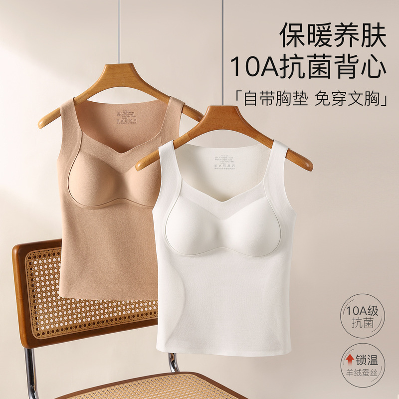 新款秋冬保暖背心女带胸垫无痕内衣女士厚打底衫内搭秋衣羊绒修身|undefined