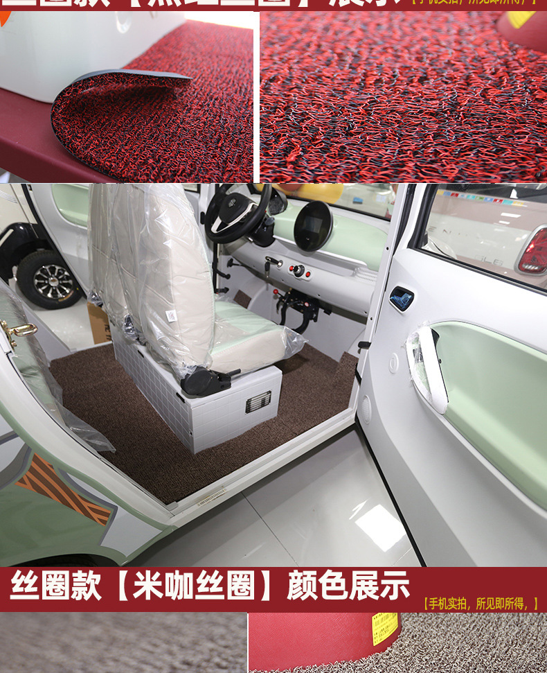 Dongwei Shenghao Hengkuaodi Youmi Zongshen Electric Three- and Four-Wheeler Foot Mats, Special Enclosed-Type Foot Mats for Three-Wheeled Vehicles