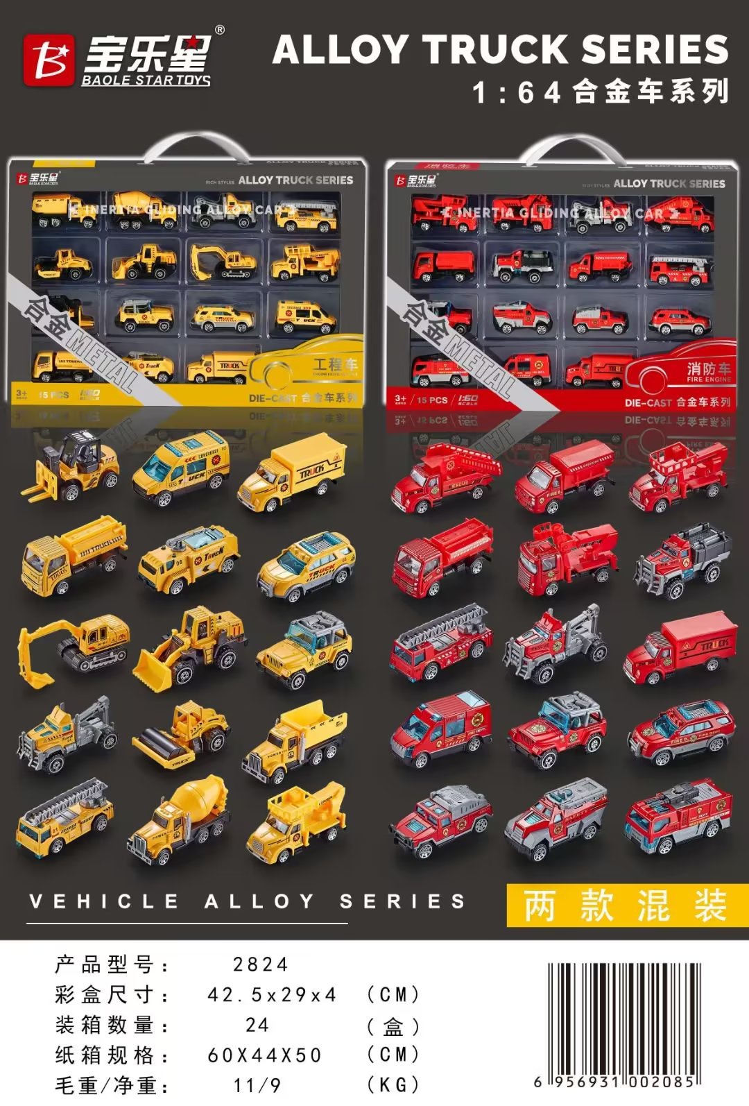 New Baolexing 1:64 Alloy Pullback Ejection Sliding Car Fire Engineering Vehicle Children's Car Model Toy