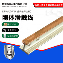 刚体滑触线组合式单级多级安全滑触线JGHX-800A/1200A滑线集电器