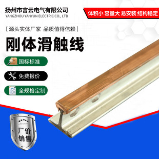 Rigid Slide Touch Line Combined Single-stAge Multi-stAge SAfety Slide Line JGHX-800A/1200A Slide Line Collector
