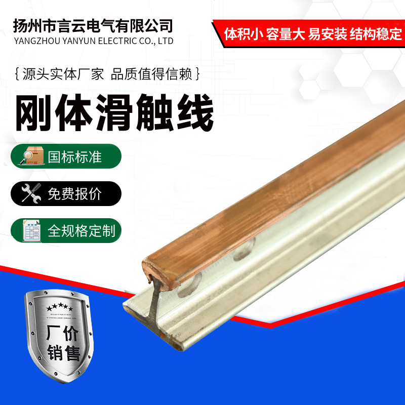 刚体滑触线组合式单级多级安全滑触线JGHX-800A/1200A滑线集电器