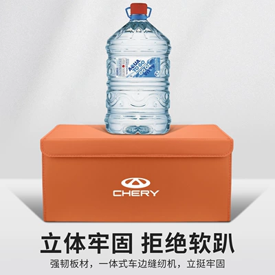 Car storage bag/box, Suitable for Chery