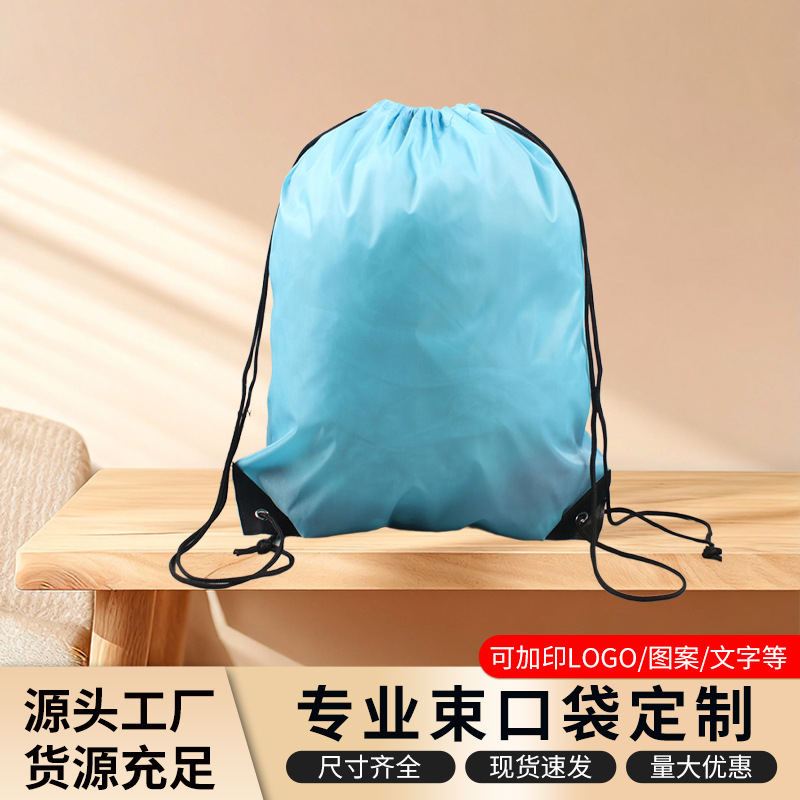 现货彩虹束口袋子抽绳袋大容量收纳双肩背包防尘便携涤纶袋批发