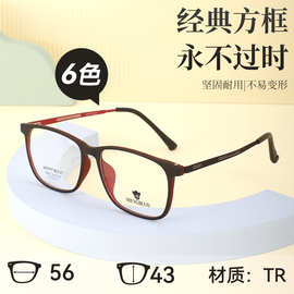 MG9825丹阳tr方形全框镜架网红同款眼镜框轻盈不压鼻可配近视度数