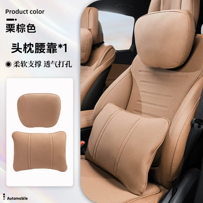 Headrest, for Maybach breathable neck protection - headrest-lumbar-support-chestnut-brown
