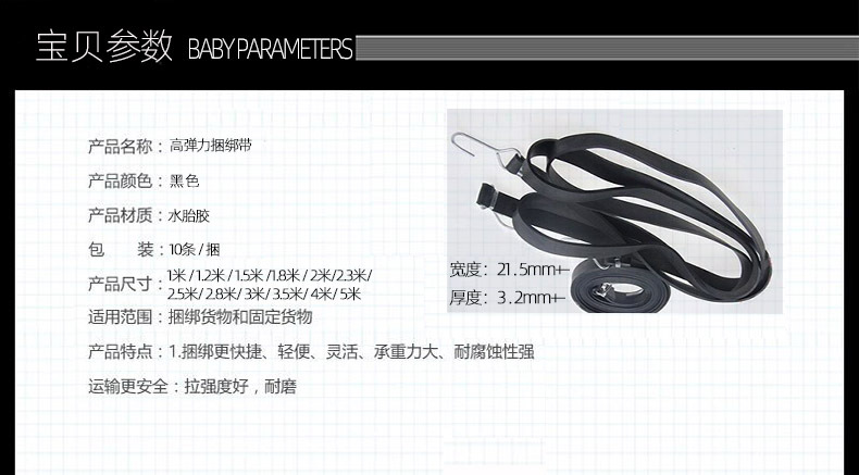 宝贝参数