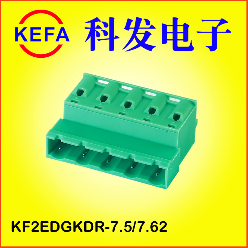 �Ʒ�����  �߶�������˿���ʽ���߶���  KF2EDGKDR-7.5/7.62